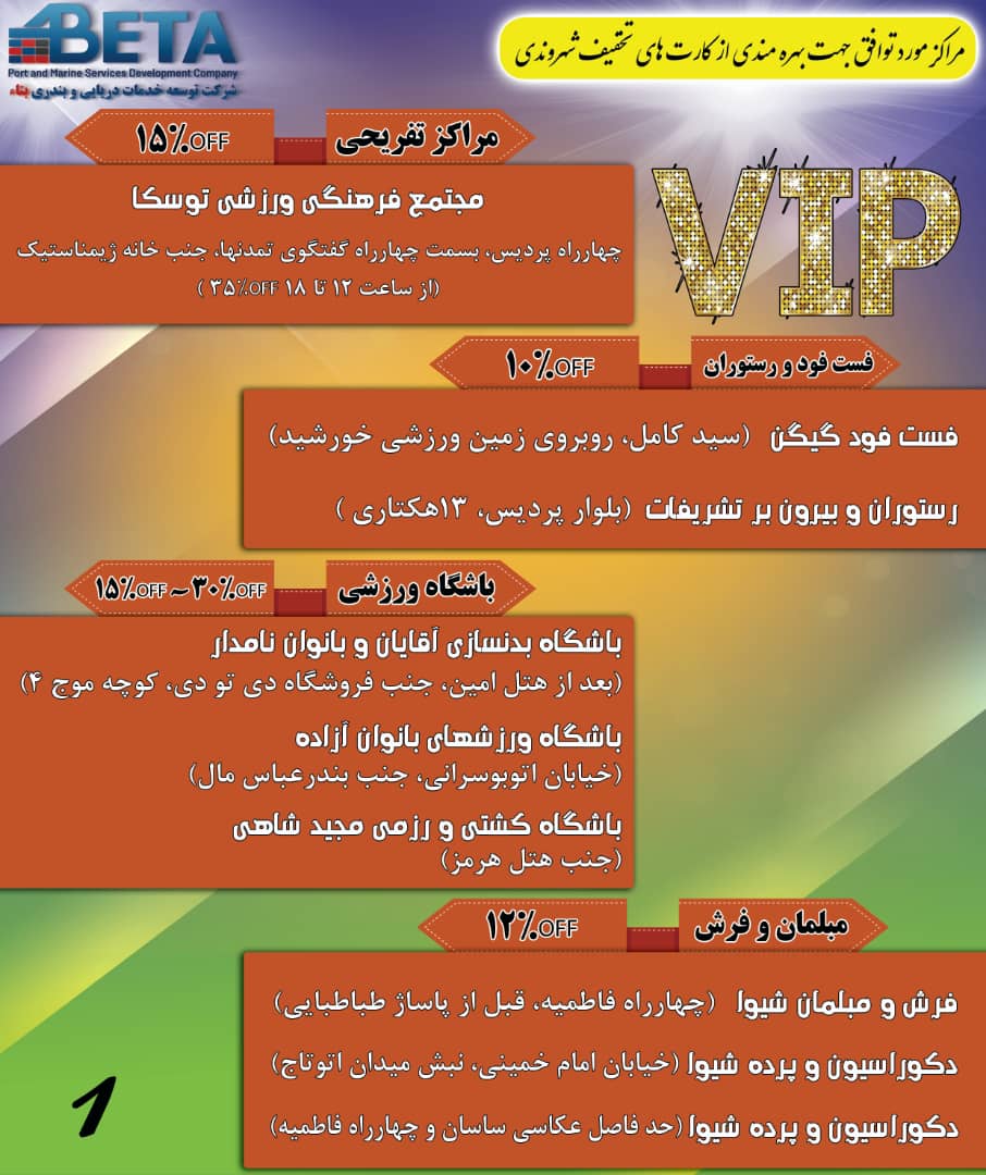 اطلاعیه کارت تخفیف اطلاعیه کارت تخفیف